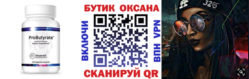 БУТИРАТ бутандиол  сколько стоит  Моршанск 