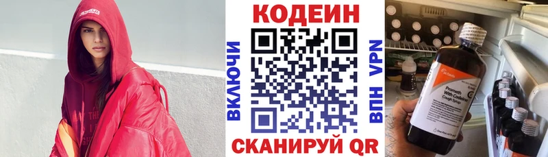Кодеин Purple Drank  Моршанск 