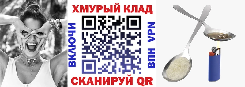 omg ССЫЛКА  Моршанск  shop как зайти  Героин Heroin 