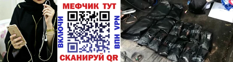 МЕФ mephedrone  кракен ссылки  Моршанск  наркота 